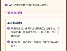 世界杯平台-乒乓球规则乒乓球规则简单介绍