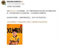 2026世界杯下注-狼队新闻狼队新闻发布会