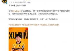 2026世界杯下注-狼队新闻狼队新闻发布会