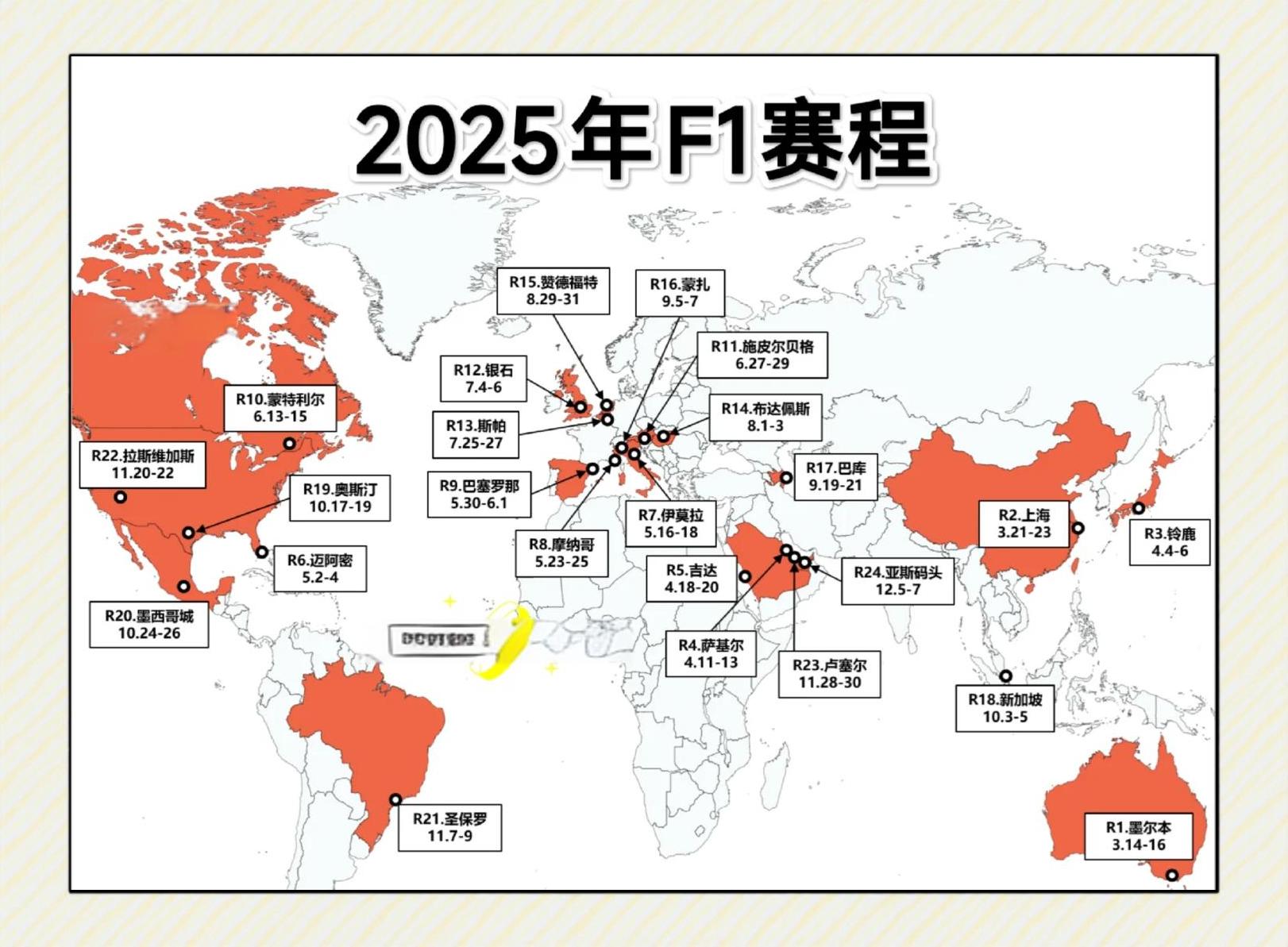 2026世界杯-F1时间表f1赛程表2022制度